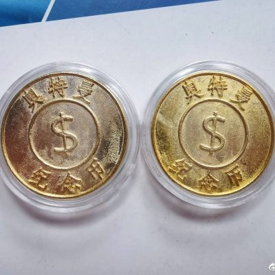 龙年纪念钞20元纸币和10元硬币(图1)